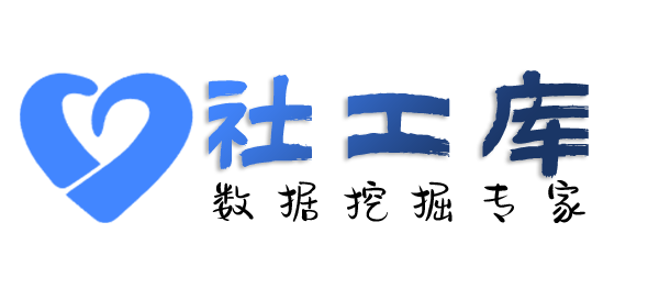 社工好帮手山西滨河饭店开房记录